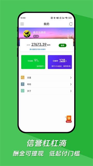 微调查 V3.6 安卓版截图2