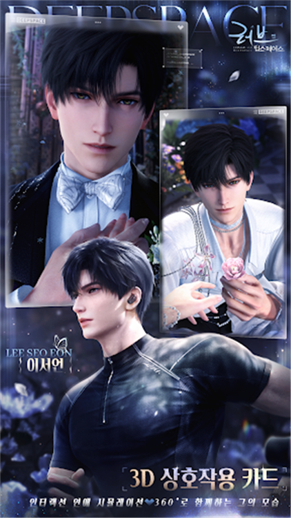 恋与深空韩服 V5.0.0 安卓版截图3