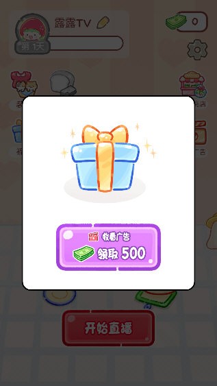 糖葫芦达人中文版 V1.175.0 安卓版截图3