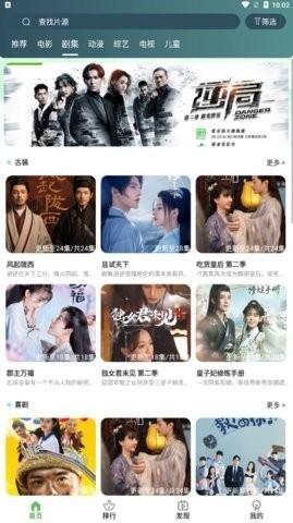 绿狐影视去广告版截图