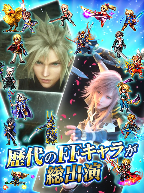 FFBE勇气启示录 V11.0.0 安卓版截图3