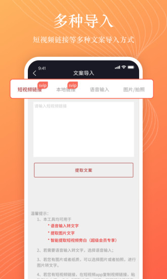 逗哥配音神器最新版 V6.9.0 安卓版截图2