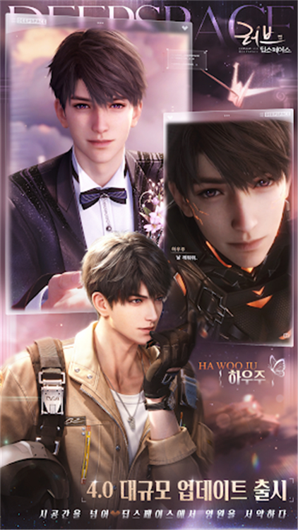 恋与深空韩服 V5.0.0 安卓版截图2