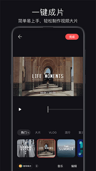 畅片 V4.125.0 安卓最新版截图3