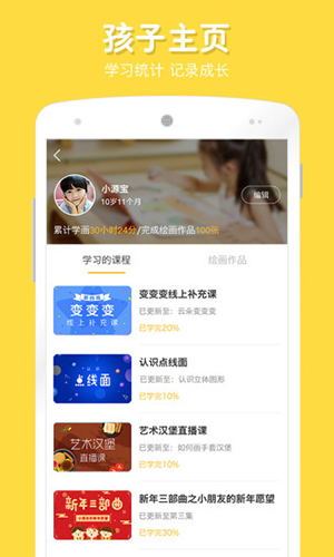 在家画画 V9.4.6 安卓版截图4