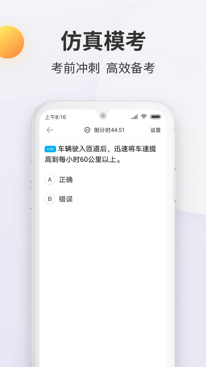 驾考宝典科目一