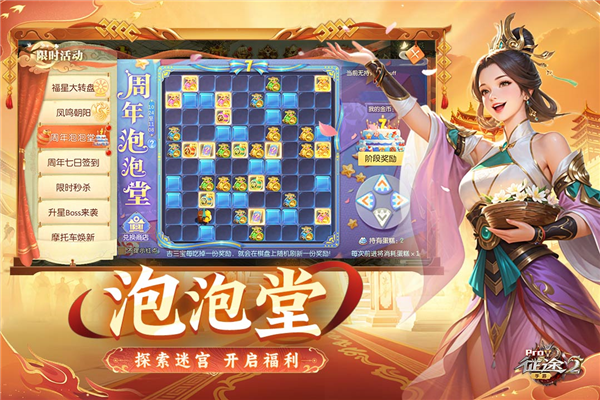 征途2手游2025新版本 V1.0.197 安卓版截图2