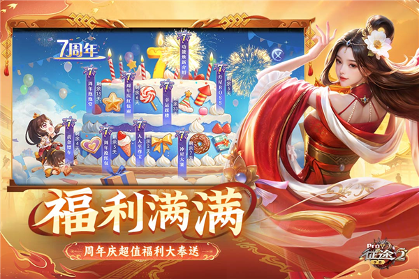 征途2手游抖音版 V1.0.197 安卓版截图4