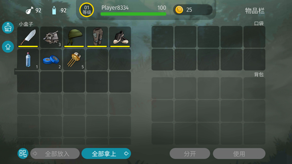 侏罗纪末日生存最新版本 V2.7.8 安卓版截图2