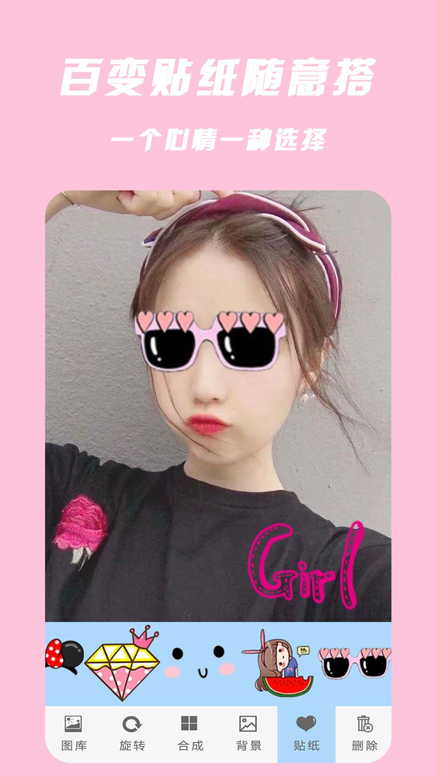 自拍美颜拼图相机 V7.1 安卓版截图1