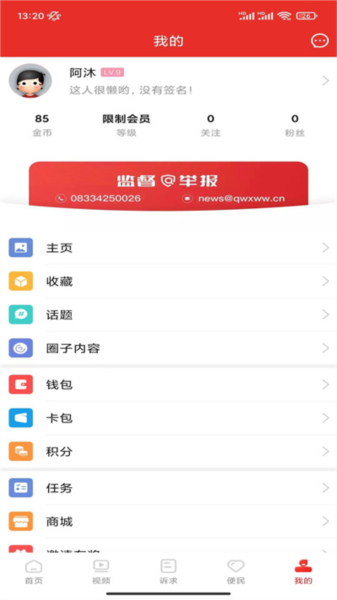 掌上犍为 V5.9.44 安卓版截图3