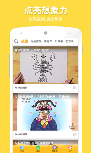 在家画画 V9.4.6 安卓版截图2