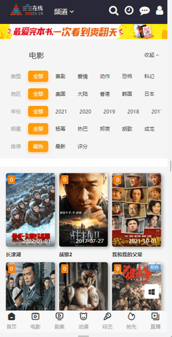 三个三影视截图