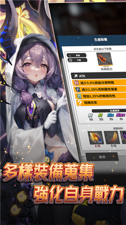 异界勇者 V1.1.6 安卓版截图2