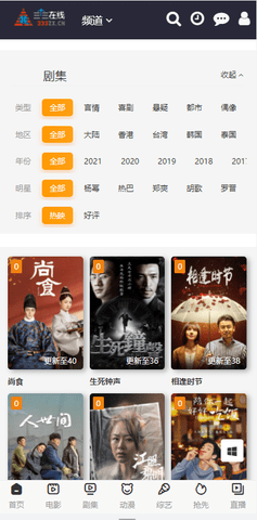 三个三影视截图