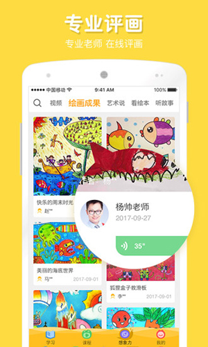 在家画画 V9.4.6 安卓版截图3