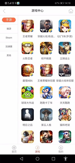 借号租 V3.7.0 安卓版截图2