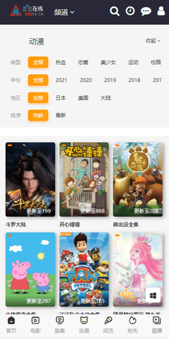 三个三影视截图