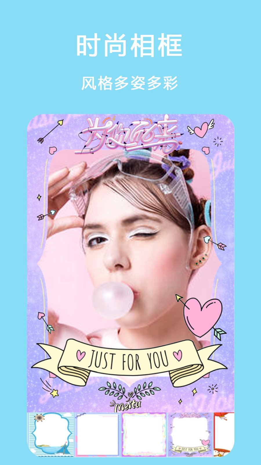 自拍美颜拼图相机 V7.1 安卓版截图2