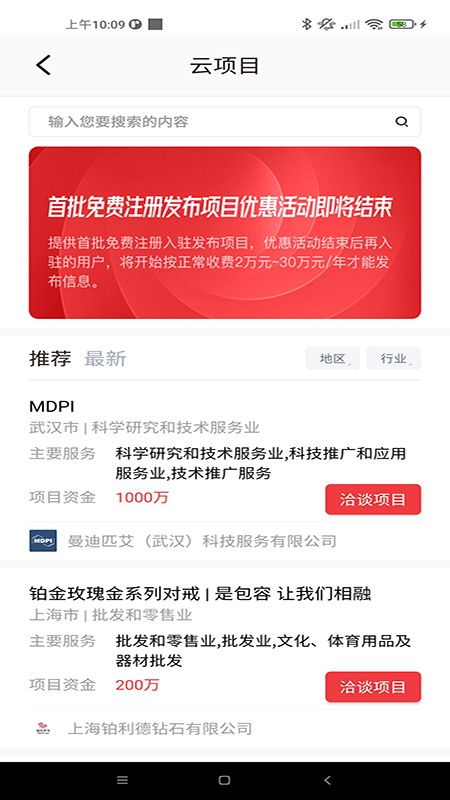 中创时代APP V3.2.5 安卓版截图3