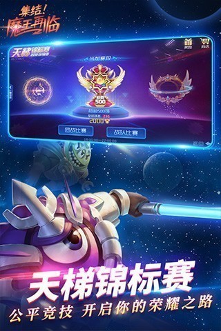 球球大作战oppo版本 V19.6.2 安卓版截图4