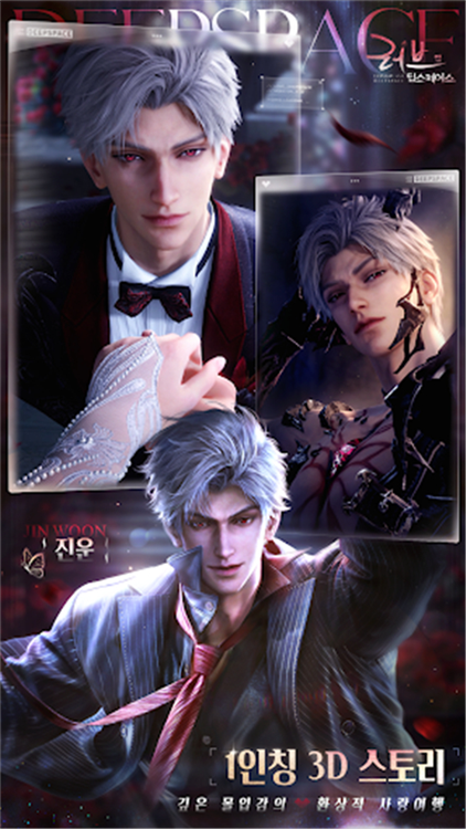 恋与深空韩服 V5.0.0 安卓版截图1