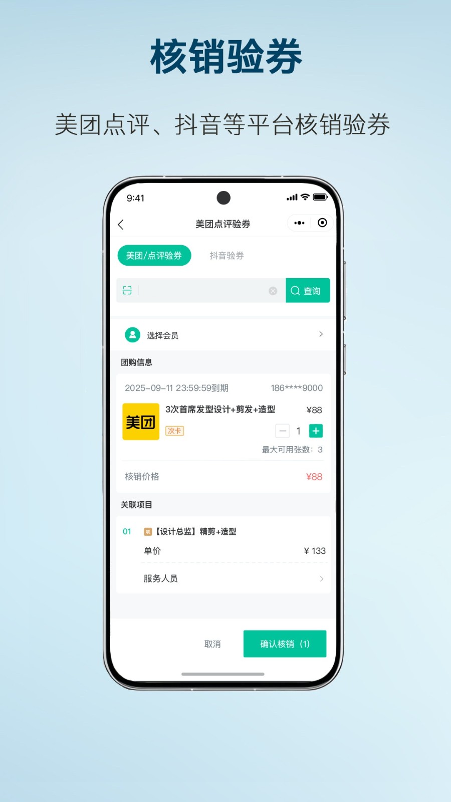 简艺 V2.1.1 安卓版截图2