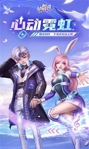 劲舞时代官服版 V3.5.2 安卓版截图4