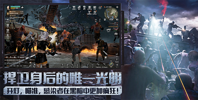 明日之后魅族安装包 V2.0.581 安卓版截图3