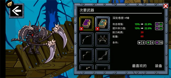 守望者编年史破解版 V1.3.3 安卓版截图2