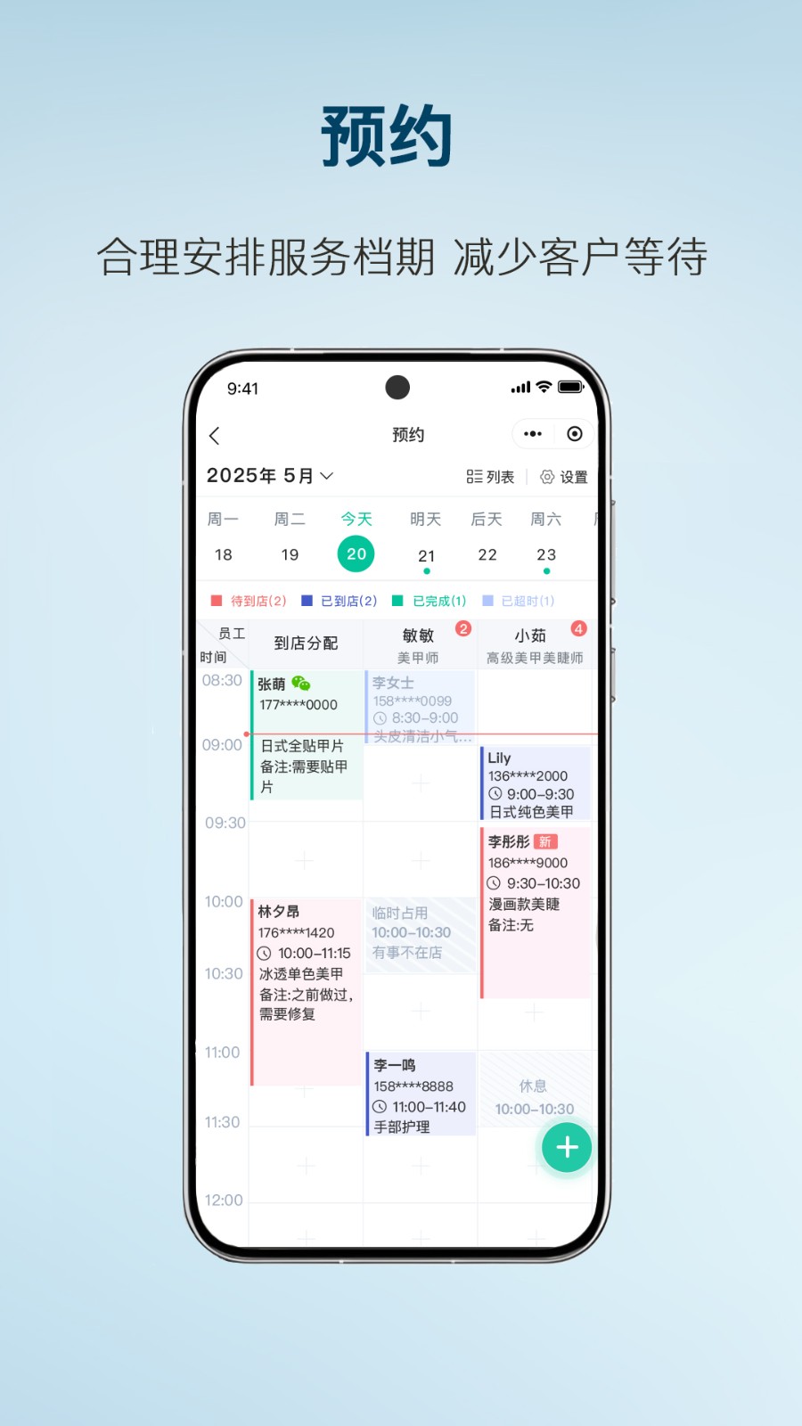 简艺 V2.1.1 安卓版截图4
