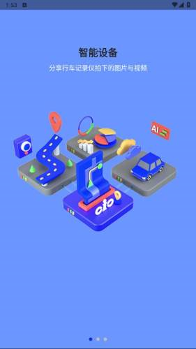 智能车居APP V1.2.26.6 安卓版截图2