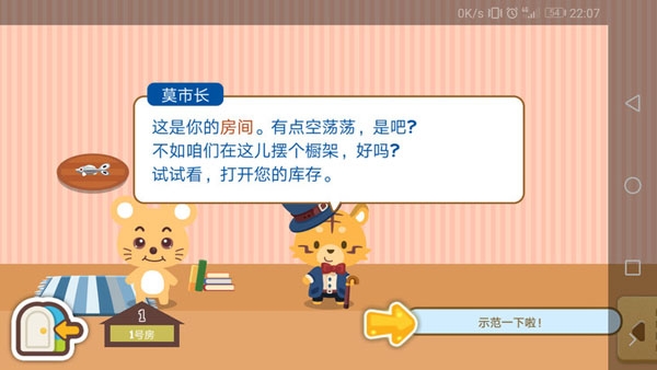 开心萌宠内购破解版 V2.2.3 安卓版截图2