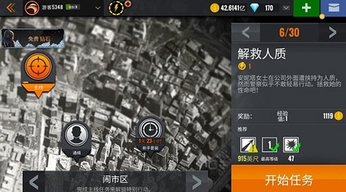 3D狙击猎手无限金币版 V4.24.0 安卓版截图2