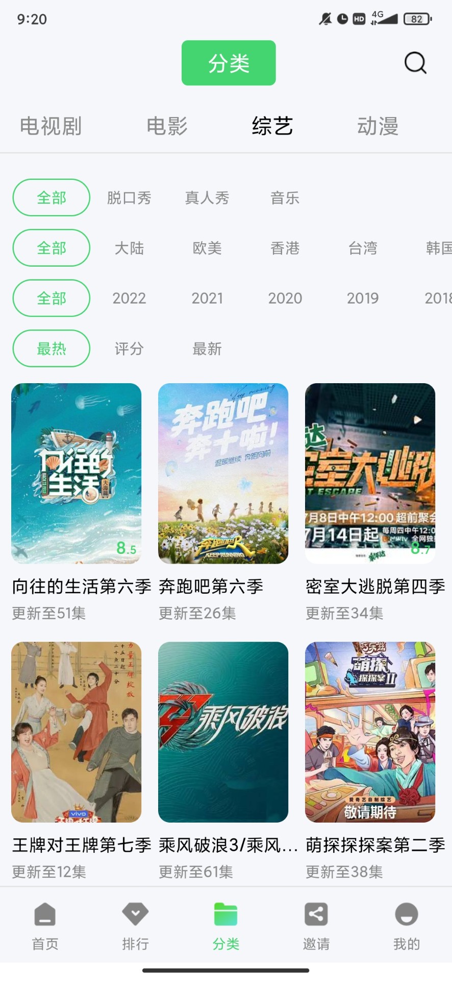 绿珀视频免广告版截图