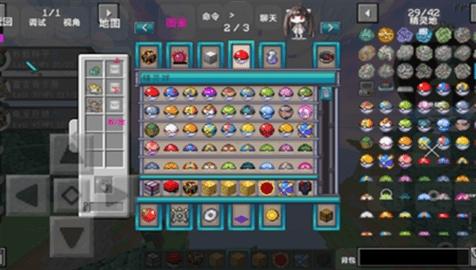 我的世界神奇宝贝整合包 V8.3.6 安卓版截图1