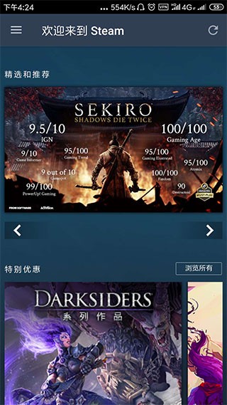 steam mobile手机版 V3.10.6 安卓版截图2