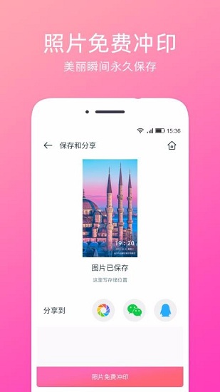 定位水印相机 V1.1.9 安卓版截图2
