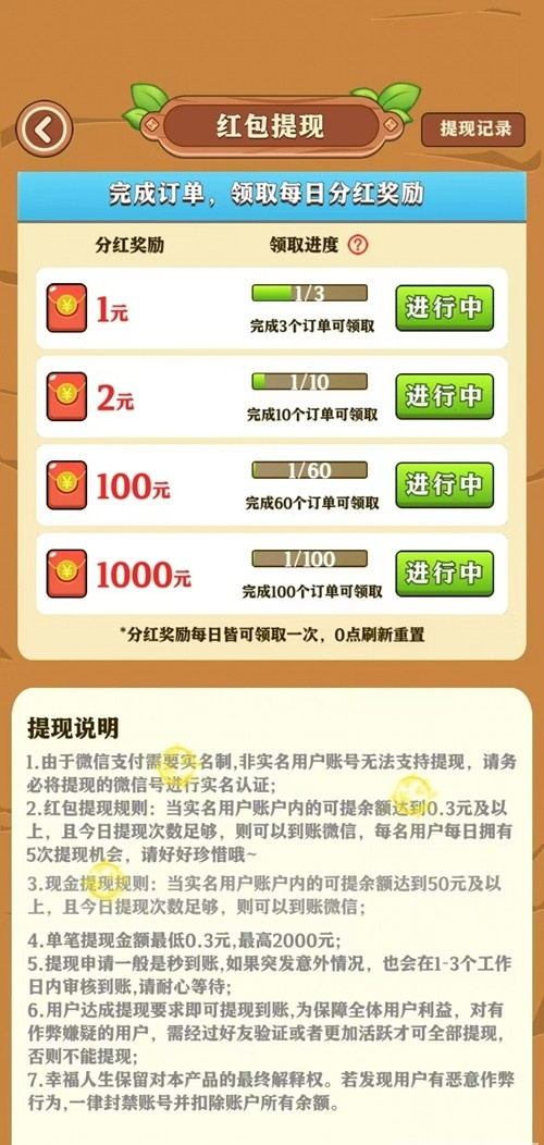 童年小农院中文版 V1.0.8 安卓版截图3