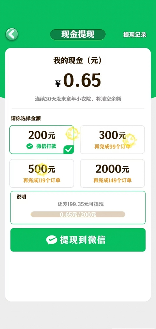 童年小农院中文版 V1.0.8 安卓版截图1