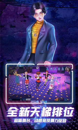 劲舞时代九游客户端 V3.5.2 安卓最新版截图4