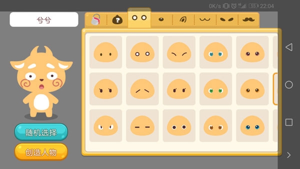 开心萌宠内购破解版 V2.2.3 安卓版截图1