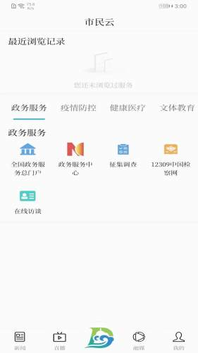 东方发布app V1.7.8 安卓版截图3