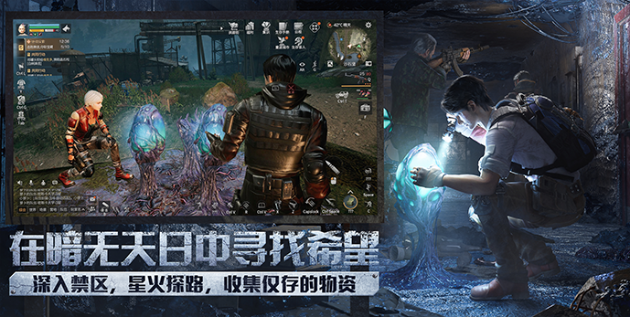 明日之后魅族安装包 V2.0.581 安卓版截图2