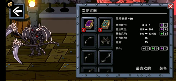 守望者编年史破解版 V1.3.3 安卓版截图3