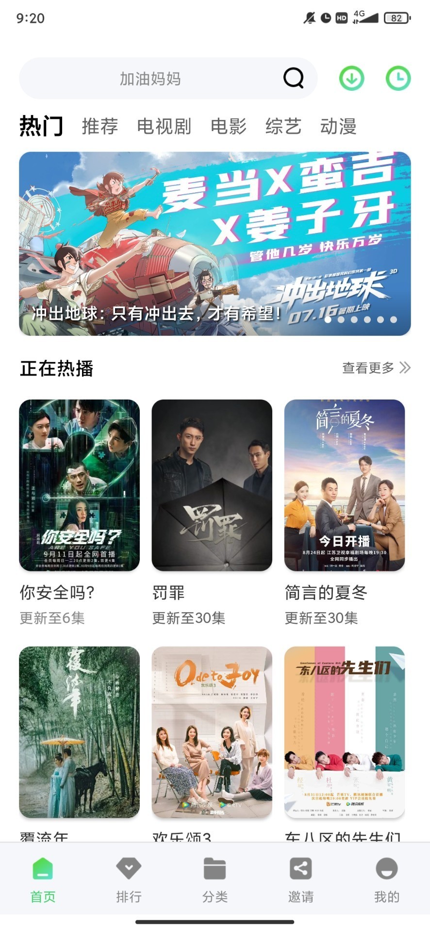 绿珀视频免广告版截图