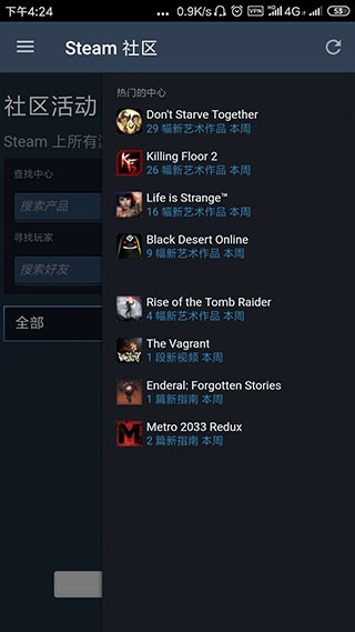 steam mobile手机版 V3.10.6 安卓版截图1