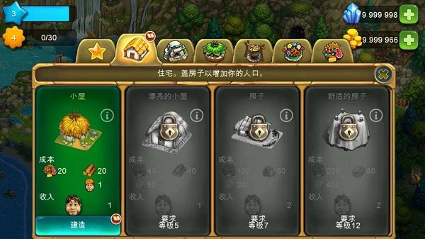 部落族群破解版无限钻石版 V12.2.0 安卓版截图4
