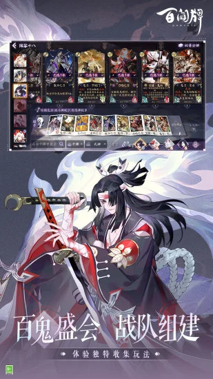 阴阳师百闻牌4399版 V1.0.36501 安卓版截图4