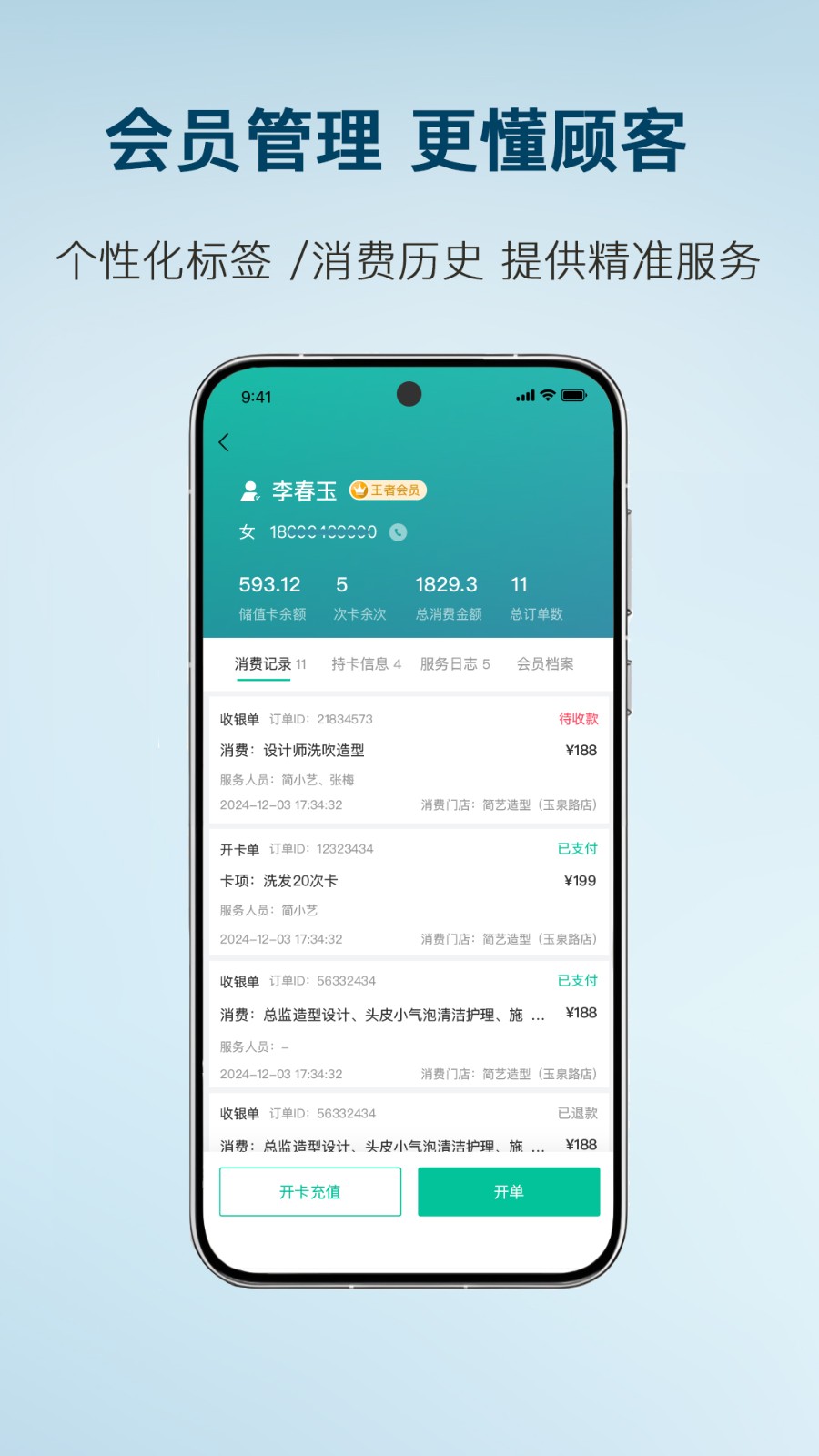 简艺 V2.1.1 安卓版截图3